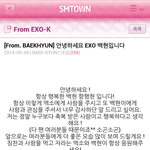 [EXO] 백현이<b>공홈</b>캡쳐ㅎㅎㅎㅎ