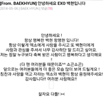 [백현] 백현이만 보면 가슴이 <b>먹먹</b>해져.