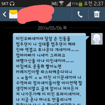 [EXO] 미친 오빠새끼한테 <b>문자</b>보냈어