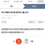 [EXO] 백현인<b>염산</b>드립이너무심함..