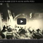 [공미니] [일본만행] 각시굴의 <b>전설</b>