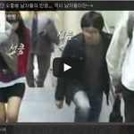 [공미니] 짧은치마 섹<b>시녀</b> 계단오를때 남자의반응