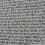 [EXO] <b>민호</b> 온유 땡스투 준면언급