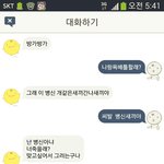 [짤북] 불꽃튀는 욕<b>배틀</b>.jpg
