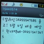 [EXO] 앨범오늘배송문자받았다는앤데