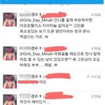 [EXO] 디오팬이 <b>민아</b>한테 국화꽃 드립친거맞는데