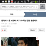 [EXO] 아어제 크리스<b>안티</b>새끼 ㅈㄴ웃겼는데ㅋㅋㅋ