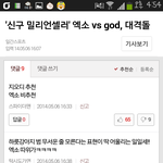 [EXO] ㅅㅂ존나살인충동일어