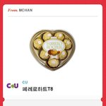 [EXO] 페레로로쉐 올린다 먼저쓰는게 <b>임자</b>