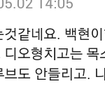 [EXO] 됐고 <b>썬더</b> 종인이파트 이게맞는말임