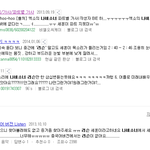 [EXO] <b>네이버</b>는 리슨 세훈인줄알아 