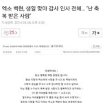 [백현] 0506 난리난백현!!