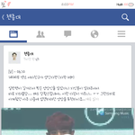 [EXO] <b>페북</b>하는애들이거꼭봐 