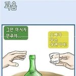 [<b>노가리</b>아] 남자의 술자리 속마음