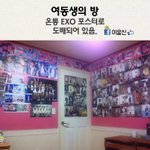 [EXO] 오빠가 여동생방<b>테러</b>한거ㅋㅋㅋㅋ