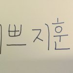 [블락비] 근데우리<b>위챗</b>어쩌다하게됫찌..?