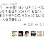 [EXO] 딸기<b>빙수</b>에이어서초코우유라......백현아