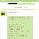 [EXO] 삼뮤<b>무료</b> 일주일만함