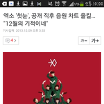 [EXO] 오늘 멜론<b>줄</b><b>한</b>번세워보자ㅋ
