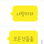 [EXO] 준<b>면</b>이 뭘 <b>모든</b>것들을 사랑하자지?