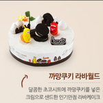 [EXO] 이제 생일날 <b>케잌</b> 이거사야지