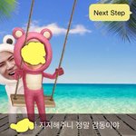 [EXO] 세훈이가 나 <b>그네</b> 태워줌
