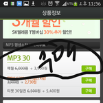 [EXO] 내가  이 <b>이용권</b>을구매햇는데