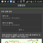 [EXO] 이거 스밍가능하다는얘기지???