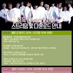 [EXO] @@@@스트리밍&amp;다운<b>안내</b>@@@@
