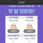 [EXO] 애들아 멜론에서 