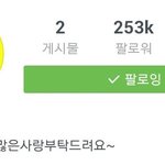 [<b>xoxo</b>] 타오인스타!!!ㅎㅎ/세훈 상태메시지변경