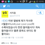 [EXO] <b>작사가</b>님감사합니다