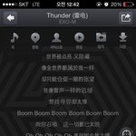 [EXO] thunder <b>미친개</b>좋다...
