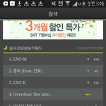 [EXO] 마음이급했던엑소팬들은