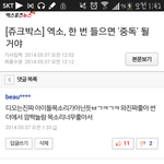 [EXO] 야<b>어떤새끼</b>가 자꾸나보고안티래ㅋㅋㅋ