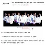 [시우민] 엑소 <b>YG</b>설