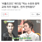 [<b>xoxo</b>] 에디킴 수호와의인연ㅎㅎ