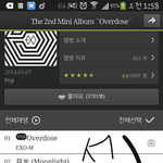 [EXO] 스밍돌리는법