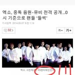 [EXO] 미친ㅋㅋㅋㅋ 애들아버지바뀜