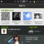 [EXO] 아 저거 <b>위에</b> 중독인줄