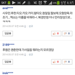 [EXO] 지금 엑소메인기사 백수열폭남자<b>새끼들</b>한테 점령당함