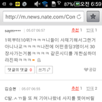 [EXO] 지금네이트<b>연예</b>뉴스1위반응