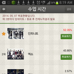 [EXO] @@@팬덤스쿨 투표<b>하장</b>@@@