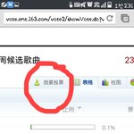 [시우민] 중국음방 투표하는법! 쉬움!