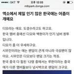 [EXO] 됴줌들 아직도 이러고 있냐 ㅋ됴가 팬덤 원탑이란다