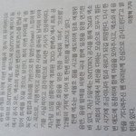 [EXO] 엑소 <b>신문</b>에기사남