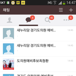 [개빡침] <b>당선</b>이 그렇게 되고싶냐!!