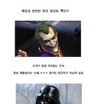 [짤북] <b>정의</b>파괴류 甲은???