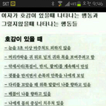 [짤북] 여자가 호감있을때 하는 <b>행동</b>.jpg