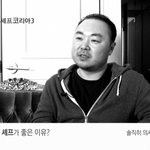 마스터셰프코리아3 드디어 방송하네요^,^ 대박 마셰코3 김수현 닮은꼴도...